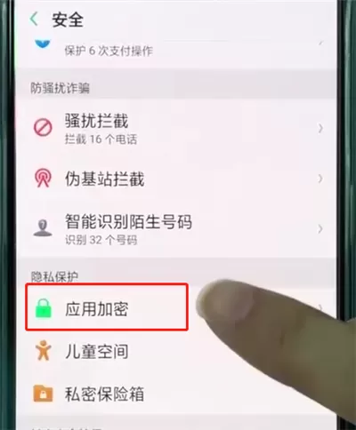 oppor15中隐藏应用的简单教程