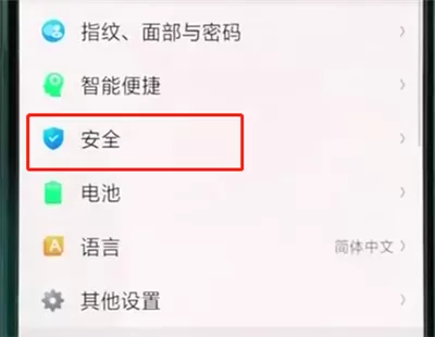 oppor15中隐藏应用的简单教程