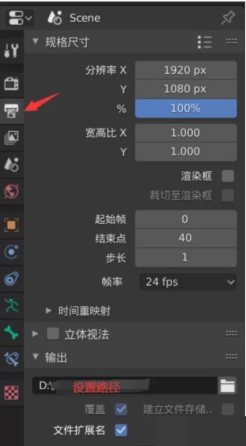 Blender怎么导出动画?Blender导出动画教程