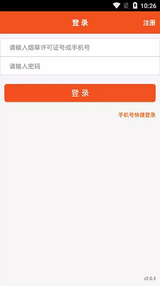 新商盟怎么找回密码?新商盟找回密码的方法