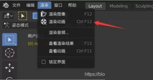 Blender怎么导出动画?Blender导出动画教程