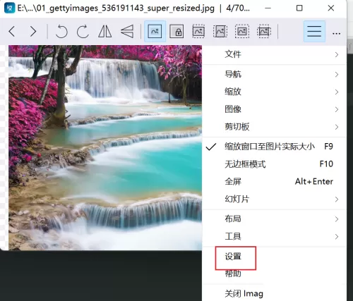 imageglass怎么换皮肤?imageglass换皮肤教程