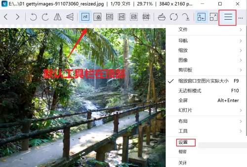 imageglass工具栏怎么设置到窗口底部?imageglass工具栏设置到窗口底部教程