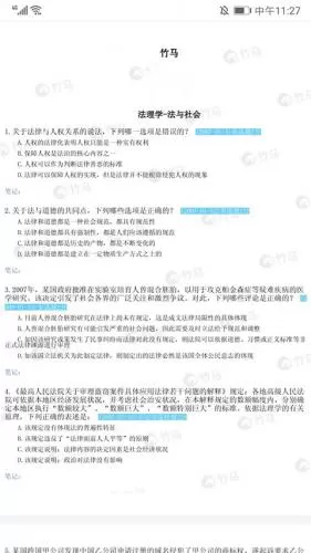 竹马法考如何导出错题?竹马法考导出错题的方法教程