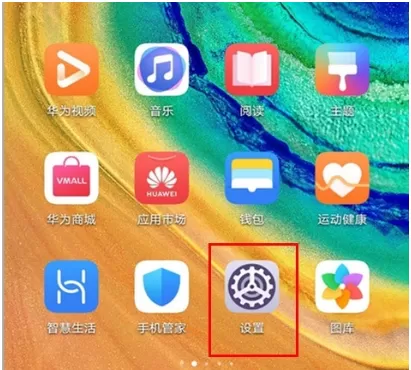 华为nova6中开启无障碍模式的操作步骤