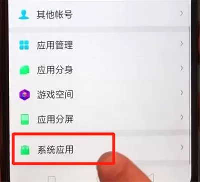 oppoa5中关闭拍照声音的操作步骤