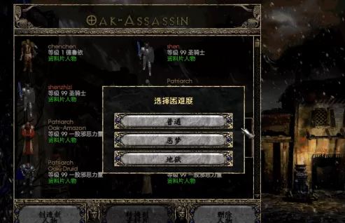 暗黑破坏神2毁灭之王如何重置地图?暗黑破坏神2毁灭之王重置地图的详细攻略