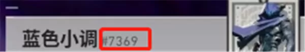 无畏契约如何加好友？无畏契约加好友的方法