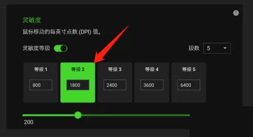 雷蛇鼠标驱动怎么更改dpi值?雷蛇鼠标驱动更改dpi值教程