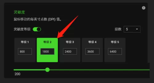雷蛇鼠标驱动怎么查看dpi值?雷蛇鼠标驱动查看dpi值教程