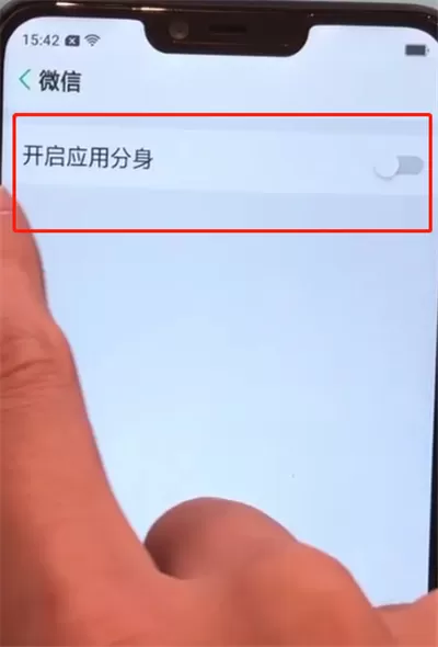 oppoa5中打开微信分身的操作步骤