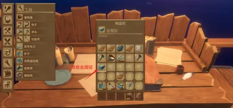 木筏求生怎样制作铰链？木筏求生制作铰链的方法