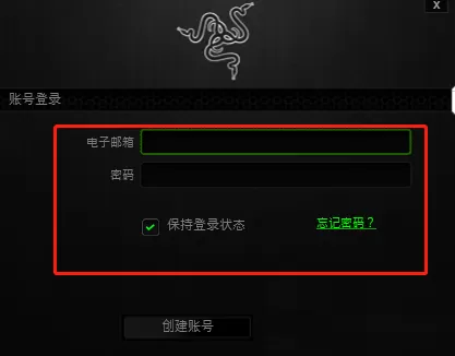 雷蛇鼠标驱动怎么关闭鼠标呼吸灯?雷蛇鼠标驱动关闭鼠标呼吸灯教程