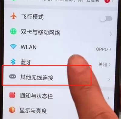 oppoa5打开热点的操作步骤