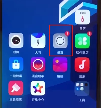 oppoa5打开热点的操作步骤