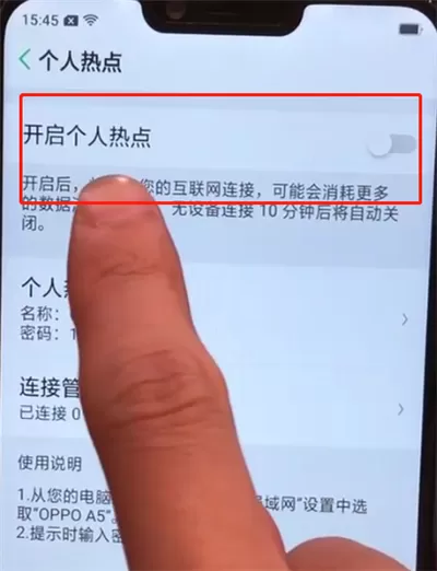 oppoa5打开热点的操作步骤