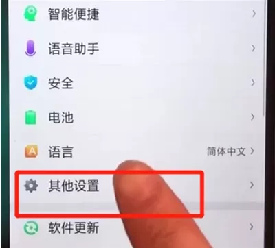 oppoa5中恢复出厂设置的简单操作步骤