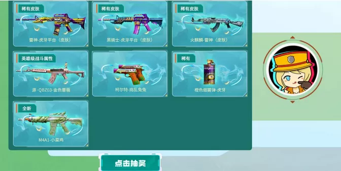 穿越火线如何获得m4a1小菜鸡?穿越火线获得m4a1小菜鸡的玩法攻略
