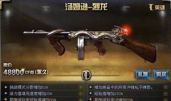 穿越火线六烈龙加斯太尔蝴蝶多少子弹?穿越火线六烈龙加斯太尔蝴蝶子弹的详情介绍