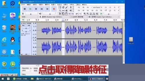 Audacity怎么降噪?Audacity降噪教程