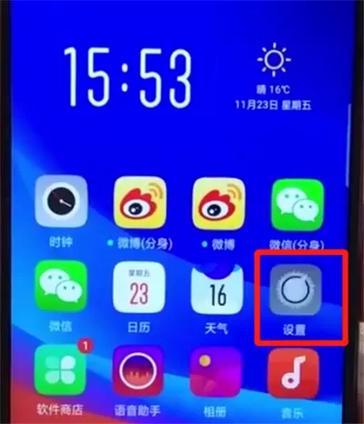 oppoa7x中开启省电模式的操作教程
