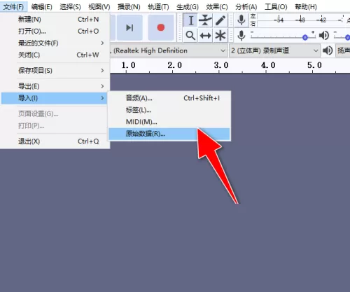 Audacity如何去除音频文件中的片段?Audacity去除音频文件中的片段教程