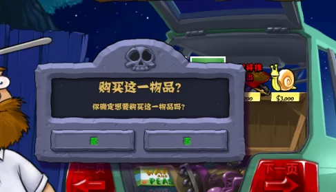 植物大战僵尸第4-7怎么玩?植物大战僵尸4-7游戏攻略