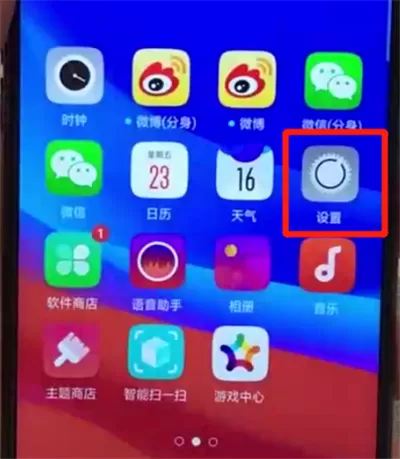 oppoa7x中恢复出厂设置的操作步骤