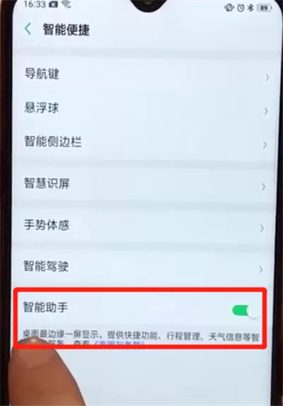 oppoa7x关闭负一屏的简单操作步骤