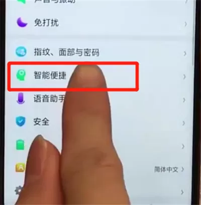 oppoa7x关闭负一屏的简单操作步骤
