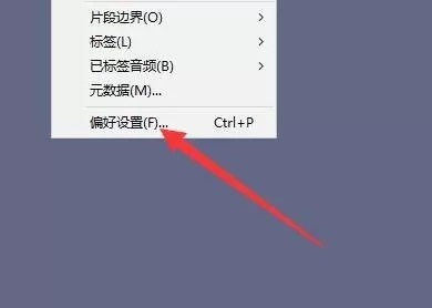 Audacity怎么设置在较长动作完成时发出声音?Audacity在较长动作完成时发出声音设置教程