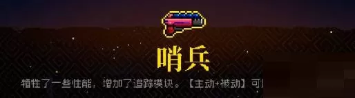 霓虹深渊哨兵怎么样?霓虹深渊哨兵介绍