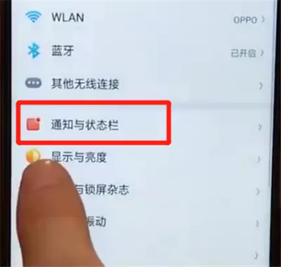 oppoa7x中显示电量百分比的简单操作步骤