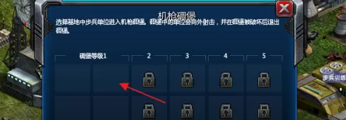 红色警戒2共和国之辉如何在机枪碉堡放入士兵?红色警戒2共和国之辉在机枪碉堡放入士兵的方法