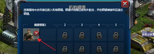 红色警戒2共和国之辉如何在机枪碉堡放入士兵?红色警戒2共和国之辉在机枪碉堡放入士兵的方法