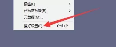 Audacity怎么启用变速播放?Audacity启用变速播放教程