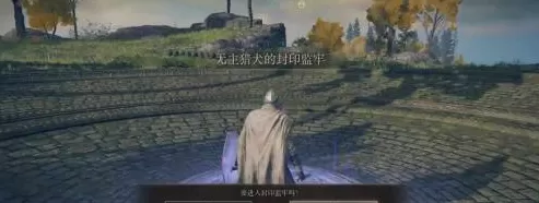艾尔登法环无主猎犬在什么地方?艾尔登法环找到无主猎犬的详细攻略