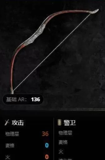 艾尔登法环如何购买弓箭?艾尔登法环购买弓箭的详细攻略