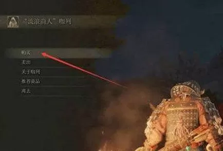 艾尔登法环如何购买弓箭?艾尔登法环购买弓箭的详细攻略