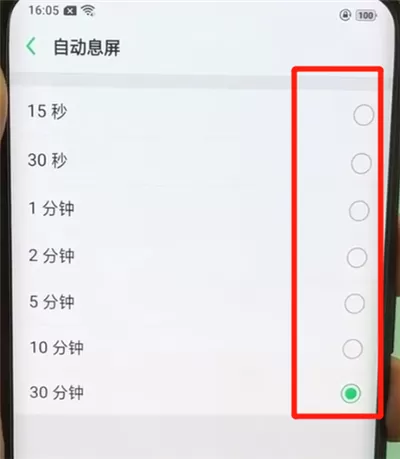 oppofindx设置锁屏时间的操作步骤