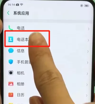 oppofindx中导入联系人的操作步骤