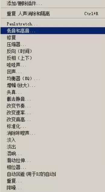 Audacity怎么修音?Audacity修音教程