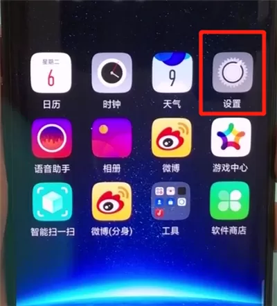 oppofindx中打开开发者选项的简单操作步骤
