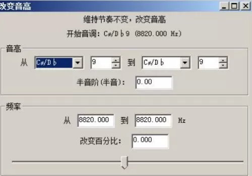 Audacity怎么修音?Audacity修音教程