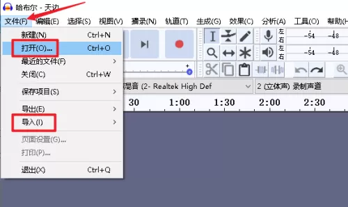 Audacity怎么导入音频文件?Audacity导入音频文件教程