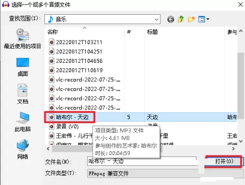 Audacity怎么导入音频文件?Audacity导入音频文件教程