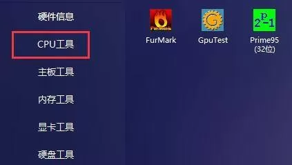 图吧工具箱怎么查看内存品牌？图吧工具箱查看内存品牌教程