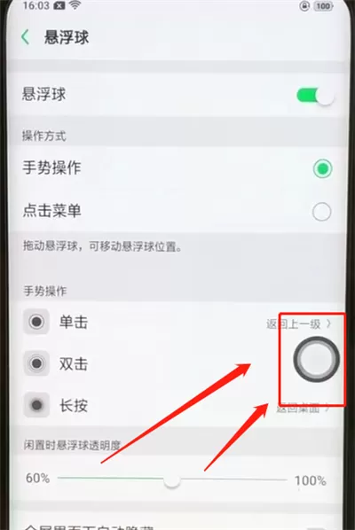 oppofindx中进行截图的简单步骤