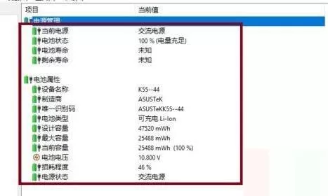 图吧工具箱怎么检测电池?图吧工具箱检测电池教程