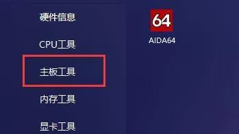 图吧工具箱怎么检测电池?图吧工具箱检测电池教程